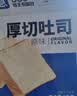 泓一奶泡牛乳吐司面包490g早餐休闲零食品小吃代餐办公室下午茶奶香味 实拍图