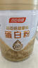 汤臣倍健星钻蛋白粉650g 免疫球蛋白乳清蛋白粉 成人中老年增强免疫力 实拍图