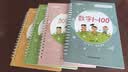 金枝叶幼儿园数字练字帖学前班汉字笔画字帖儿童启蒙3岁456岁凹槽控笔训练练习本 实拍图
