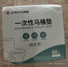 洁丽雅（Grace）一次性马桶垫60片旅行粘贴式酒店防水坐垫纸产妇坐便垫40*60cm 实拍图
