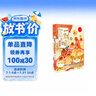 如果历史是一群喵13 大明皇朝篇【现货速发】 假如历史是一群喵 正版 历史是一群喵 肥志历史科普漫画书 小学生儿童漫画趣味中国史明史绘本动漫 第15册大清风云篇 实拍图