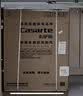 卡萨帝（Casarte）小蛮腰F11洗碗机嵌入式115升小型超窄智能开关门速干10天净存UV除菌CYBW1457GHU1 实拍图