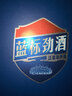 劲牌 蓝标劲酒 36度 500ml*2+尊享毛铺小酒100ml*2 精致礼盒 自饮送礼 实拍图