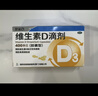 星鲨维生素D滴剂 30粒维生素d3儿童3-12岁1-3岁婴幼儿0-6个月青少年11-17岁促钙吸收京东自营大药房全年龄段可用 实拍图