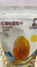 南疆巴朗 葡萄干特级红香妃250g新疆吐鲁番无籽大颗粒小包装 实拍图