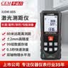 华盛昌（CEM）iLDM-80S测距仪手持式激光高精度电子尺红外量房仪双物理水平80米 实拍图
