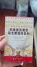妈咪爱活性益生呵护肠道奶味5支/盒（升级四联菌株） 实拍图