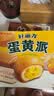 好丽友（ORION）提拉米苏12枚276g 休闲零食营养早餐夹心面包下午茶糕点点心零食 实拍图