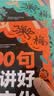 【2册赠音频】2000句英语讲好中国文化(全彩版)小学初中英语时文阅读与写作素材词汇语法听力用英语介绍中国传统文化讲好中国故事 开学季 实拍图