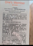 1号会员店（One's Member）1%二硫化硒去屑洗发水 专研止屑控油 京东自有品牌220g 实拍图