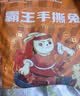 三星云崖玉兔双流五香兔头210g 川味冷吃兔真空开袋即食零食 四川特产真空包装 实拍图