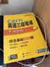 catti英语三级笔译考试指南备考2026 实务真题+综合能力 历年模拟试卷词汇语法阅读理解完形填空 全国翻译资格考试 可搭华研外语口译专四专八英语专业考研英语 实拍图