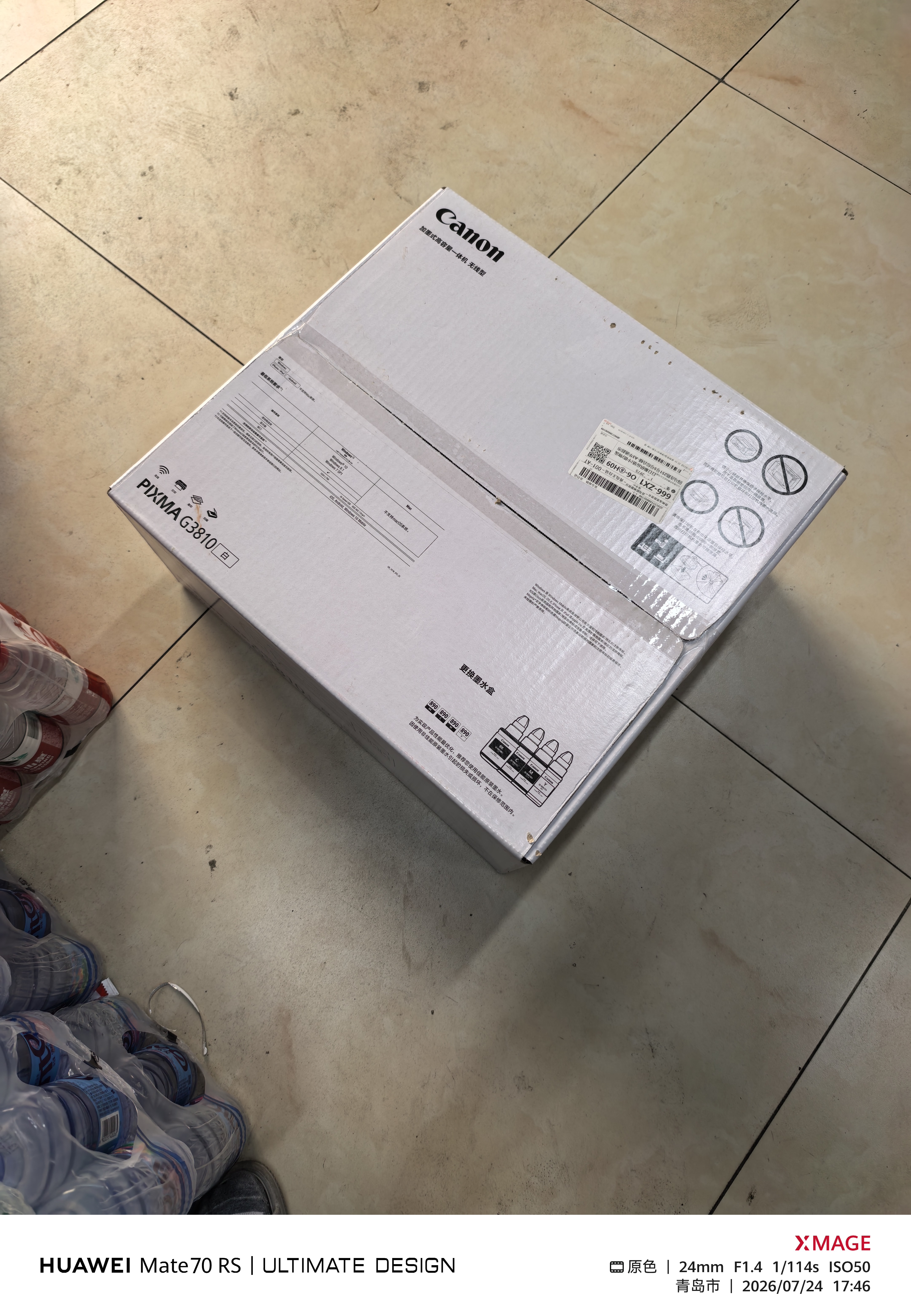 佳能（Canon）G3810大容量可加墨打印机打印复印扫描一体机家用家庭学生作业办公彩色喷墨墨仓式手机无线连接 【G3810 白】3in1-无线打印-7000页 官方标配 实拍图