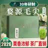 岩武堂2026年新茶江西上饶婺源绿茶毛尖茶叶板栗香送礼盒装厂家直销250g 板栗香（送人很好） 实拍图