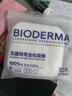贝德玛（BIODERMA）【七夕情人节礼物】粉水敏感肌洗卸温和不伤肤卸妆水500ml 实拍图