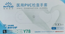 英科医疗一次性手套PVC手套100只大码厨房洗碗餐饮家务防水美容家务检查 实拍图