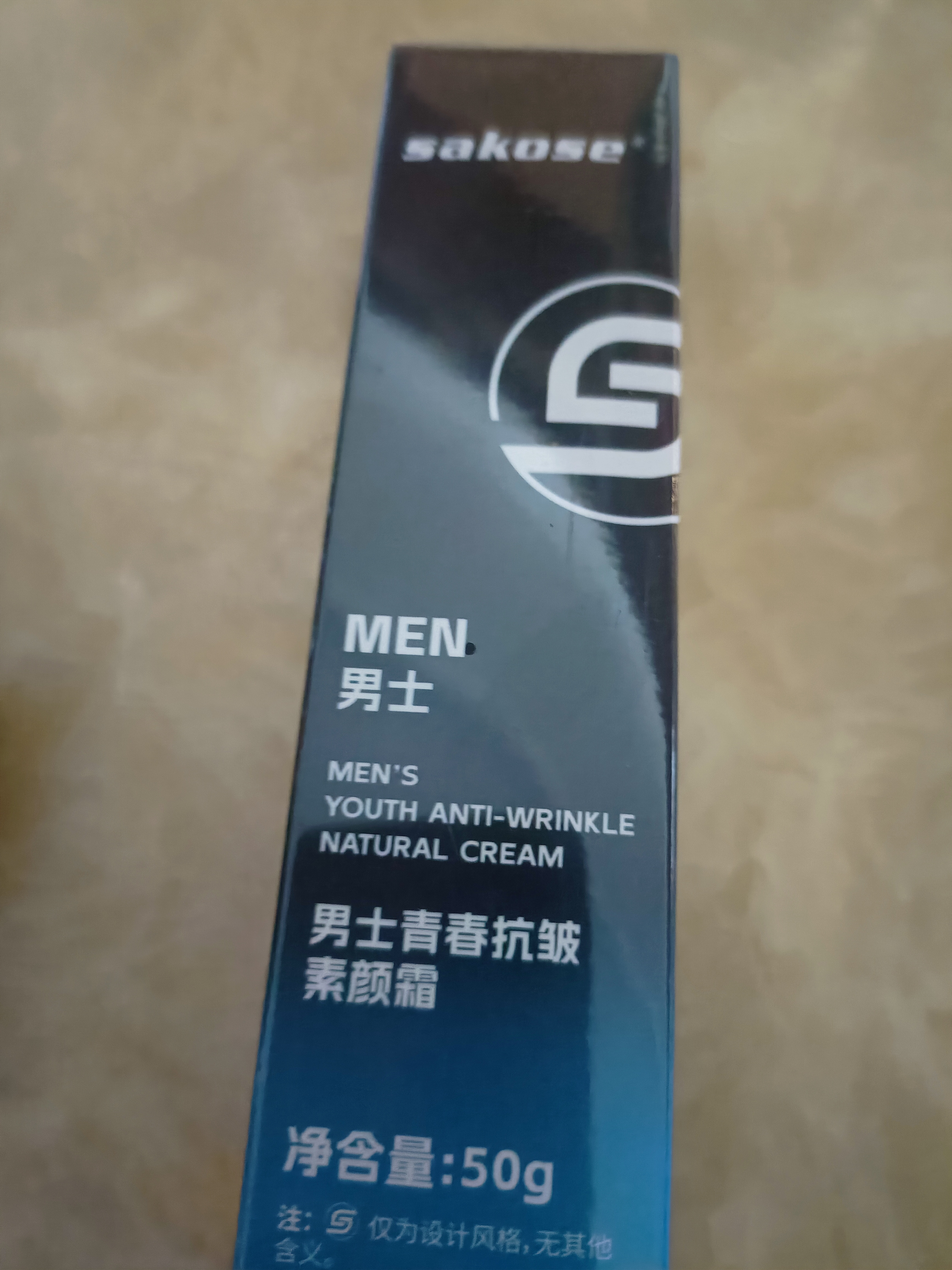 sakose男士青春抗皱保湿素颜霜50g遮瑕遮痘印提亮肤色修颜隔离面霜bb霜 实拍图