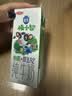 三元极致A2β-酪蛋白儿童有机纯牛奶200ml*10 整箱礼盒【丁禹兮同款】 实拍图