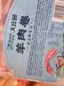 大庄园新西兰羊肉卷800g(200g*4)【欧盟认证】涮肉火锅食材 实拍图