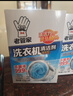 老管家洗衣机清洁剂375g*3盒波轮滚筒式洗衣机清洗剂强力除垢杀菌 实拍图