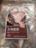 绿帝京觅联名 东海墨鱼干450g 漳州东山 淡晒 中号 海产干货 煲汤食材 实拍图