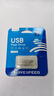 移速（MOVE SPEED）32GB USB2.0 U盘 招投标u盘 办公商务学习U盘 车载电脑移动u盘 小巧便携迷你金属优盘 铁三角系列 实拍图