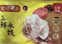 湾仔码头三鲜水饺1320g66只饺子早餐速食半成品面点速冻饺子 实拍图