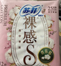 苏菲【王楚然同款】裸感S极上日用卫生巾25cm13片透气保护姨妈巾自营 实拍图