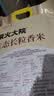 柴火大院 生态长粒香大米 10kg ( 黑龙江大米 东北大米 20斤) 实拍图