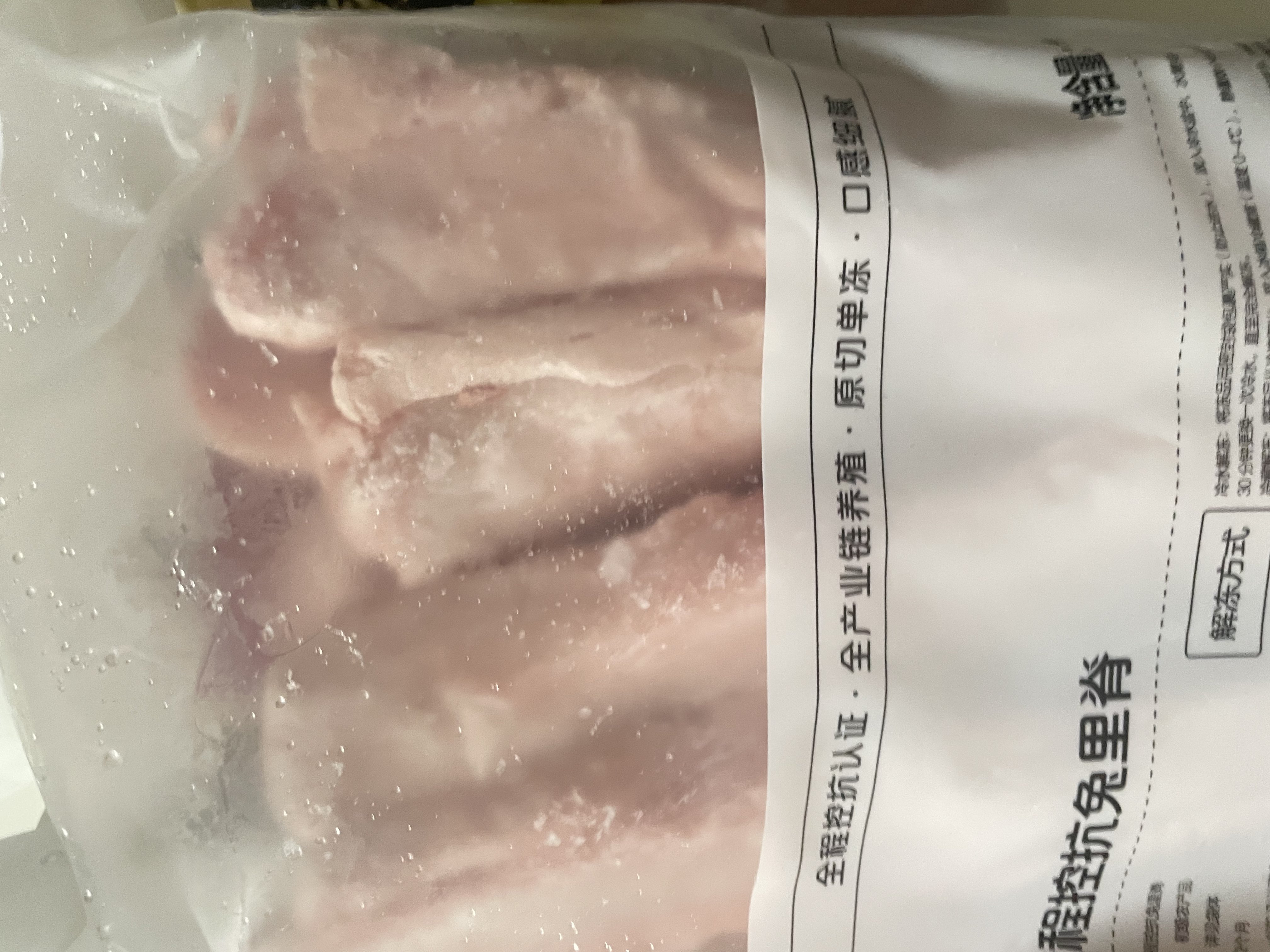 1号会员店（One's Member）全程控抗兔里脊 净重2斤 0保水剂出口品质活兔肉现杀速冻手工分割 实拍图