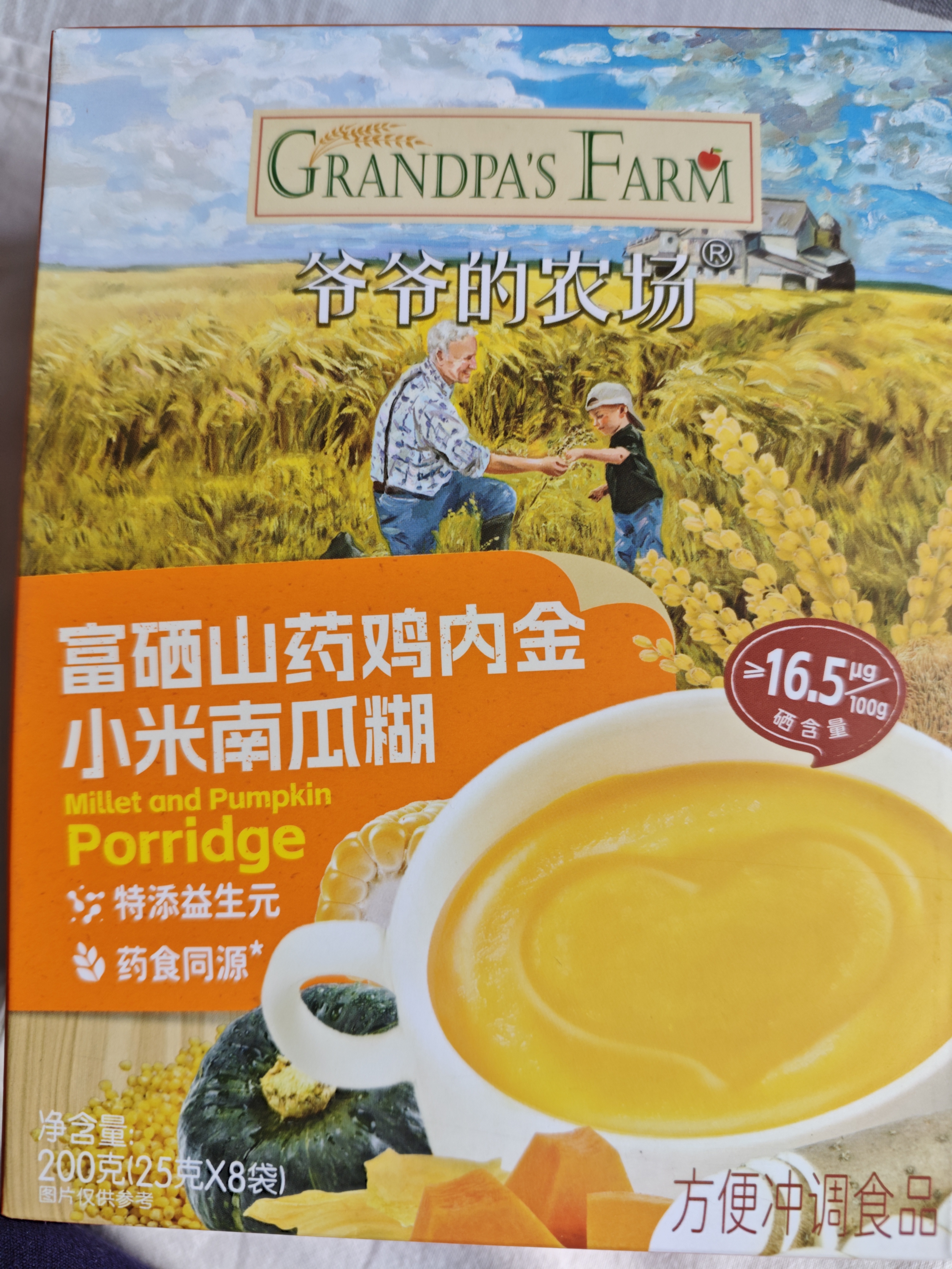 爷爷的农场婴幼儿牛肉蔬菜胚芽米即食粥100g宝宝早餐冲冲粥速食6-12个月 实拍图