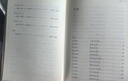史记  三全本  全本全注全译  布脊精装全九册 实拍图