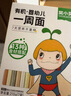 窝小芽有机婴幼儿一周面210g/盒 宝宝面条婴儿辅食儿童早餐细长面10m+ 实拍图