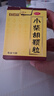 白云山 小柴胡颗粒 10g*10袋*3盒 寒热往来 鼻塞流涕 疏风解表 疏肝和胃 改善食欲 感冒药 新冠指南用药 实拍图