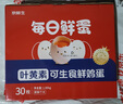 京鲜生【供港品质】【每日鲜蛋】叶黄素可生食鸡蛋30枚3.78斤/盒 礼盒  实拍图