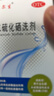 迪赛诺希尔生二硫化硒洗剂100g*4盒 适用于去头屑、头皮脂溢性皮炎、花斑癣(汗斑)。 实拍图