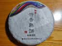 七彩雲南茶叶普洱茶竹香熟饼2017年布朗特级普洱茶熟茶饼200g送礼 实拍图