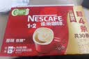 雀巢（Nestle）【樊振东同款】1+2原味低糖*速溶咖啡三合一冲调饮品30条450g 实拍图