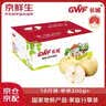 京鲜生【绿色认证】长城河北皇冠梨 10斤装 单果200g+ 国家地标 水果 实拍图