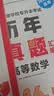 【新书现货】天一库课河南专升本教材2027必刷2000题历年真题试卷汇编英语词汇单词分类刷最后一卷三套高数英语大学语文教育理论管理学高等数学经济学生理病理解剖学法学基础专业专升本考试书2026年 【英 实拍图