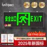 趣行消防应急标识灯 国标LED安全出口照明灯紧急疏散指示灯 单面 实拍图