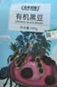 盖亚农场有机黑豆1.8斤可打豆浆无染色真空装东北五谷杂粮粗粮粥米饭伴侣 实拍图