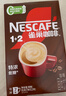 雀巢（Nestle）【樊振东同款】咖啡粉1+2特浓速溶三合一尝鲜装冲调饮品7条91g 实拍图