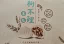 狗不理（GBL）包子 纯手工什锦素包560g 16个包子营养早餐小笼包早餐夜宵 实拍图