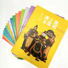 凯叔三国演义全集(套装16册）四大名著小学生版 儿童文学 童书 经典名著 课外阅读 年货 寒假 小学生课外读物 童书 儿童读物暑期阅读 暑假作业 必读书目 实拍图