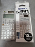 卡西欧（CASIO）fx-991CN CW科学函数计算器大学生物化生竞赛考研学习考试灰白搭配（新老品随机发货） 实拍图