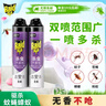雷达（Raid）杀虫剂喷雾550ml*2瓶无香型家用室内杀虫气雾剂 蟑螂药 灭蟑螂 实拍图