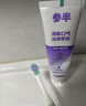 片仔癀牙膏牙敏舒牙膏抗敏感牙本质清新口气（森林薄荷香）150g 实拍图