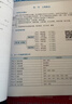 【官方正版】2027管综联考教材陈剑赵鑫全MBA/MPA/MPAcc/MEM199管理联考与396经济类联考综合能力陈剑数学高分指南赵鑫全逻辑精点孙永逻辑写作英语分册 2027数学高分指南  管理类 实拍图