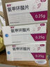 丽芙氨甲环酸片0.25g*36片*3+知原丽芙烟酰胺凝胶4%*30g氨甲环酸片京东自营氨甲环酸药 实拍图